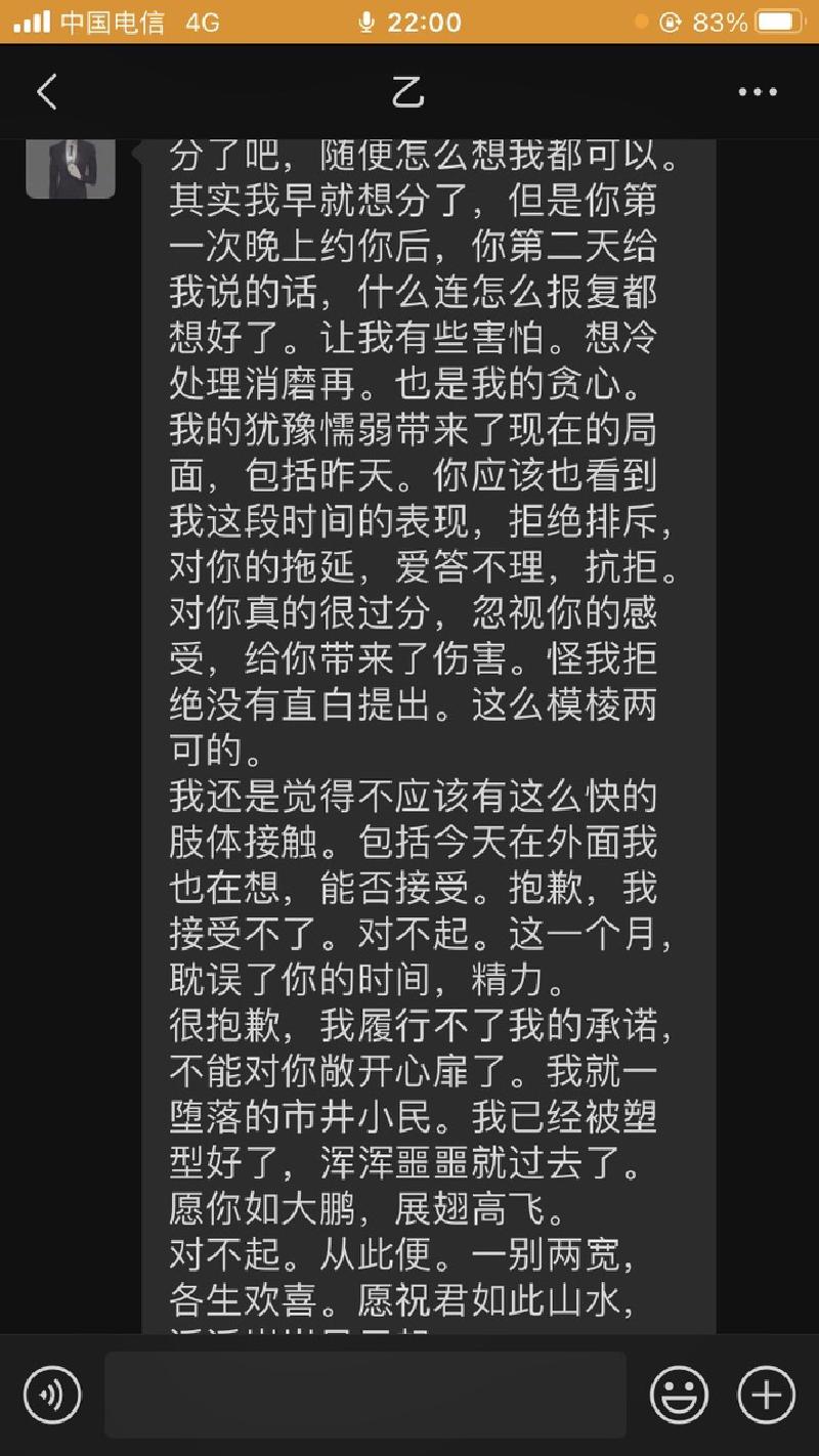 Featured image of post 尽人事，听天命:恋爱的一个段落